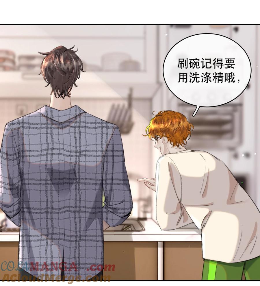 《无法推开的忠犬》066 爱人安阳 第11页