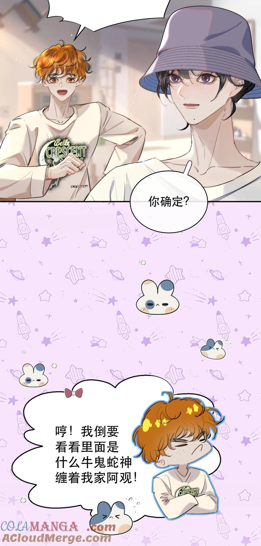《无法推开的忠犬》066 爱人安阳 第19页