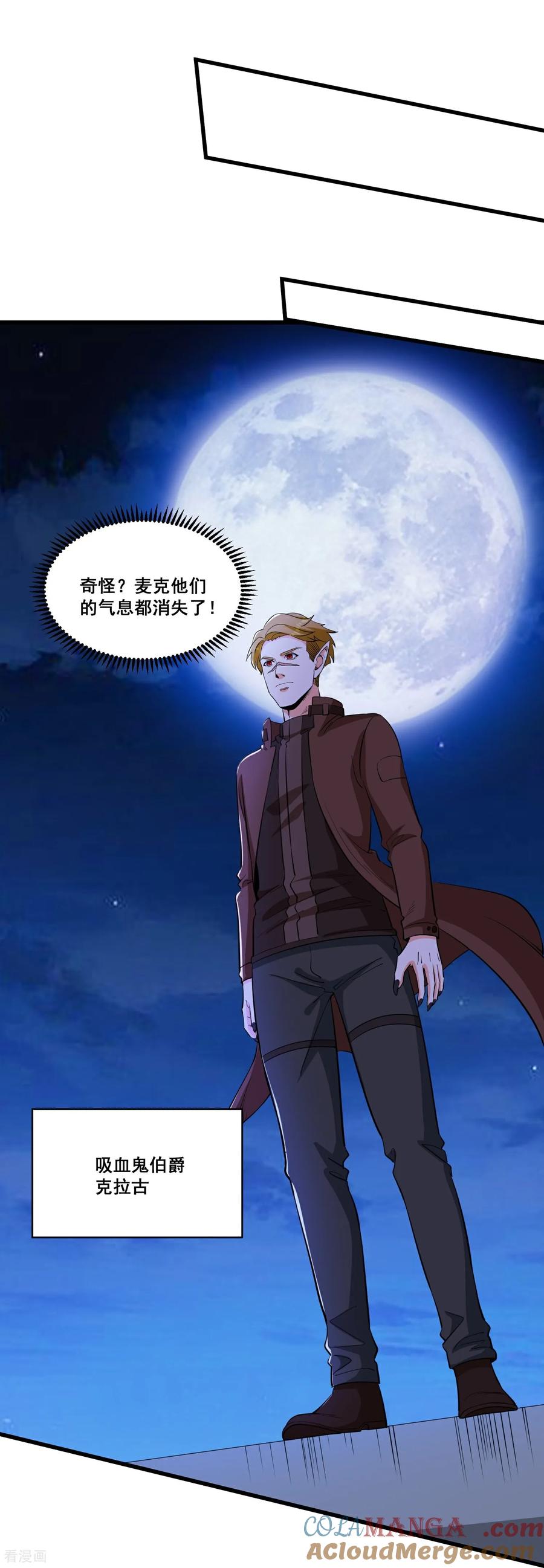 人生交换俱乐部 第80话 意外之喜 第7页