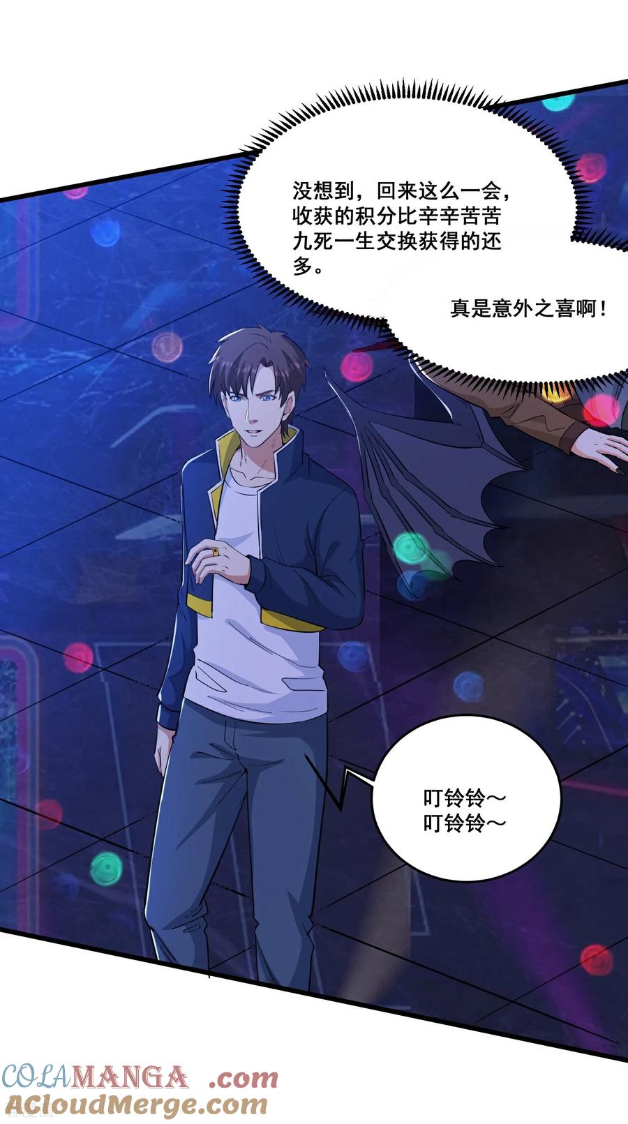 人生交换俱乐部 第80话 意外之喜 第3页