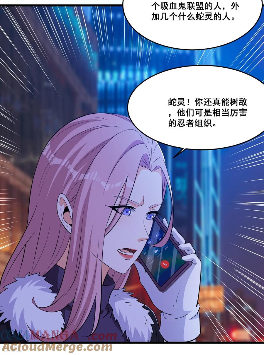 人生交换俱乐部 第80话 意外之喜 第5页