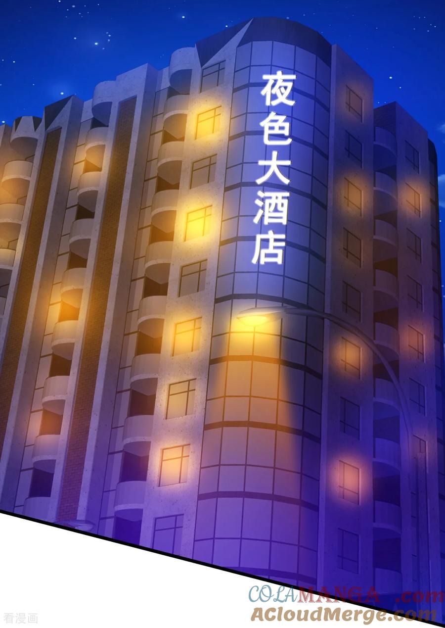 人生交换俱乐部 第80话 意外之喜 第11页