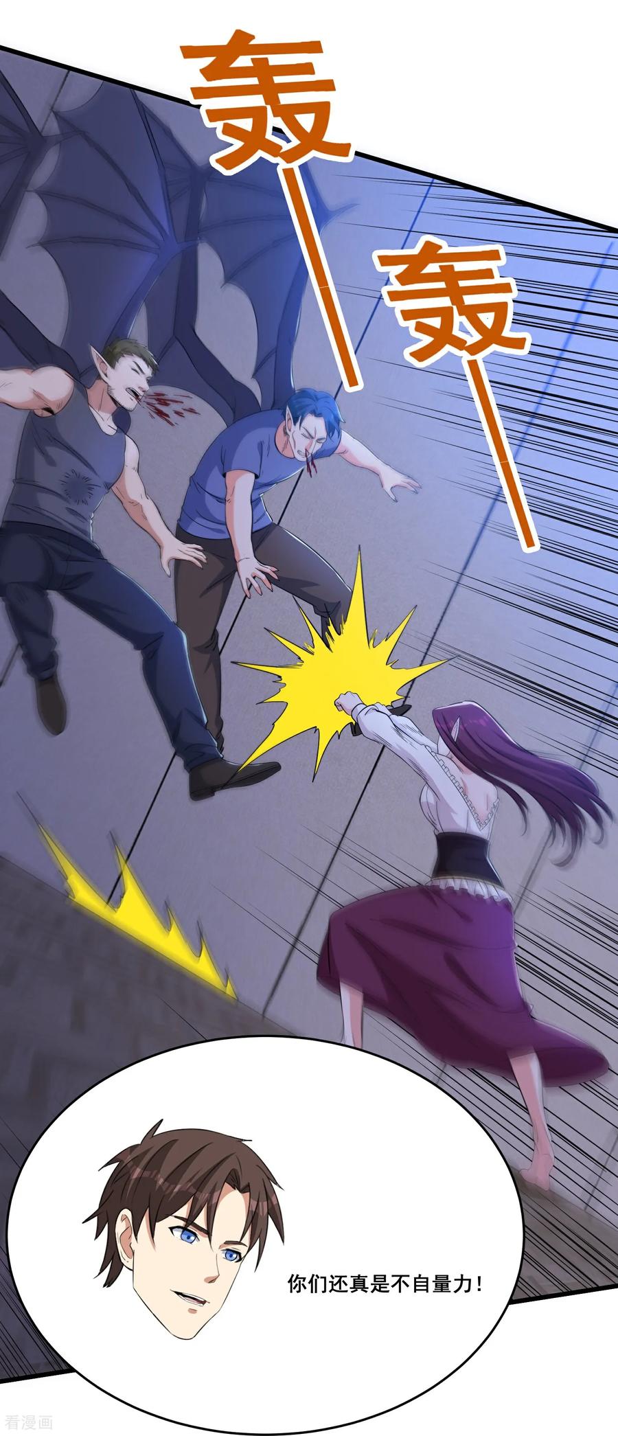 人生交换俱乐部 第80话 意外之喜 第22页