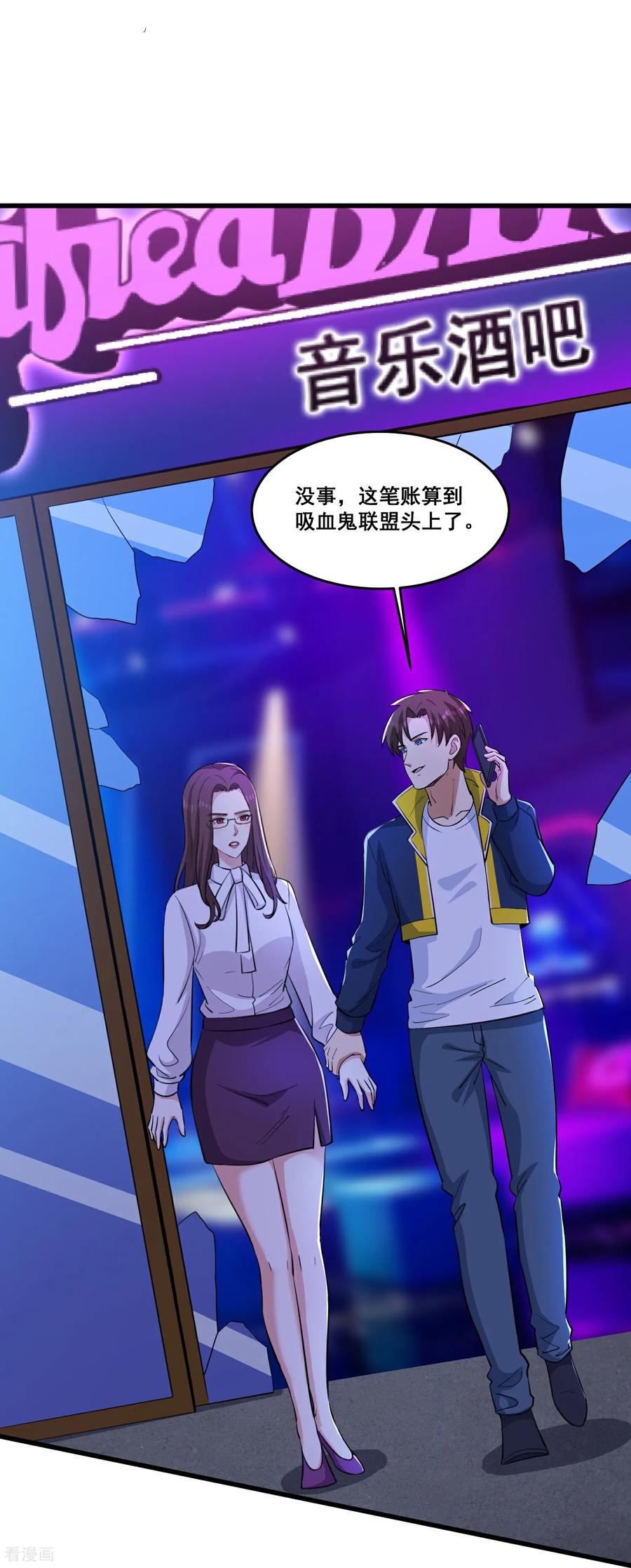 人生交换俱乐部 第80话 意外之喜 第6页