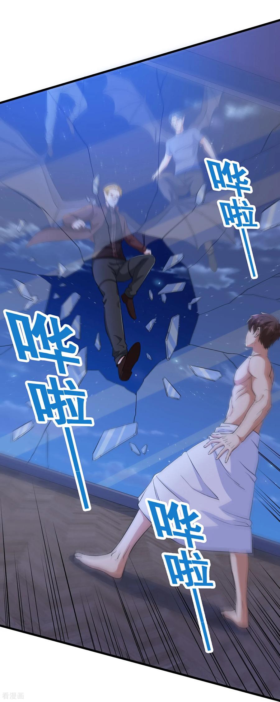 人生交换俱乐部 第80话 意外之喜 第14页