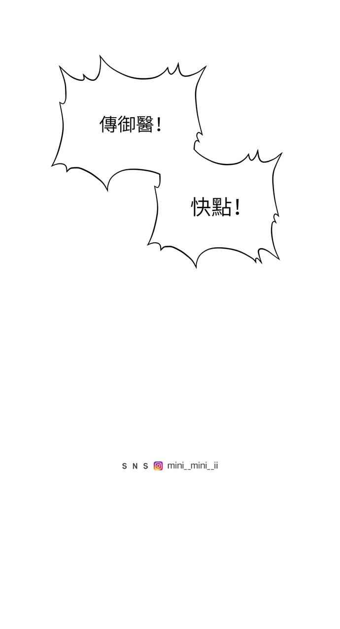 《外科医生爱丽丝》第118话 第57页