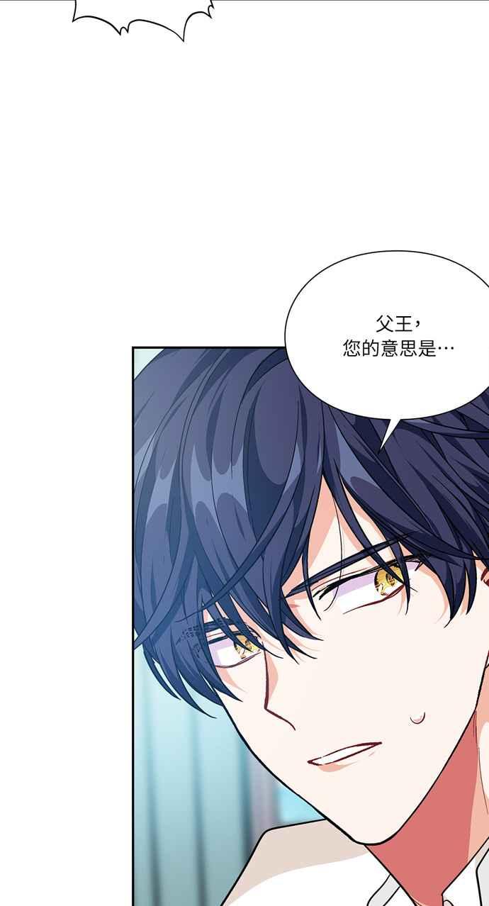 《外科医生爱丽丝》第118话 第45页