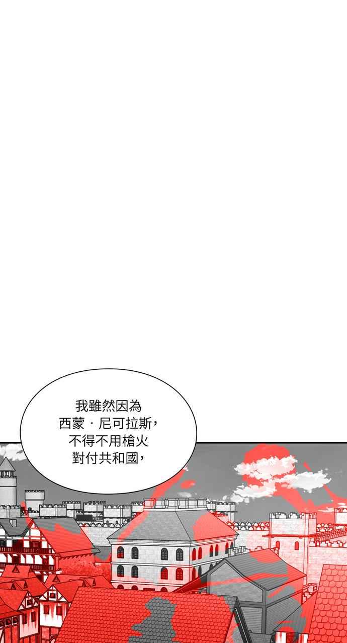 《外科医生爱丽丝》第118话 第48页
