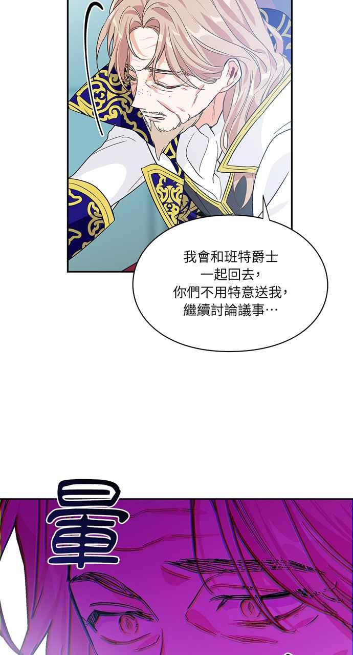 《外科医生爱丽丝》第118话 第53页