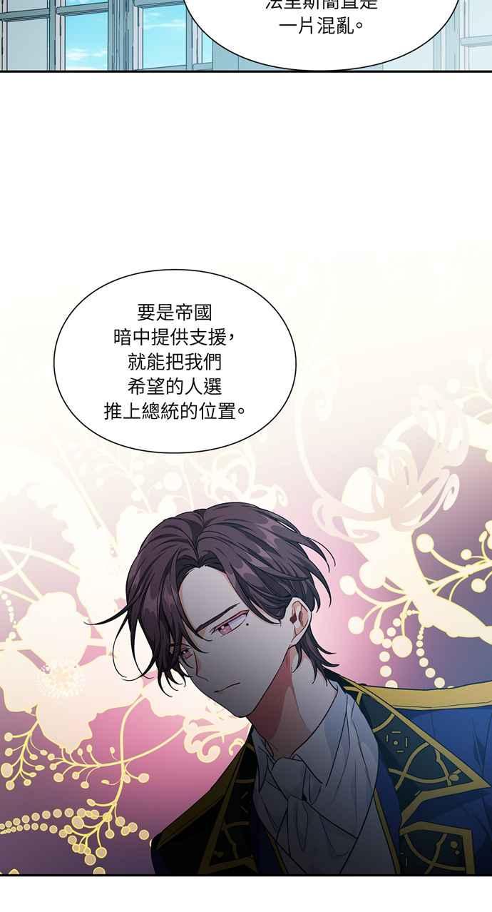 《外科医生爱丽丝》第118话 第41页