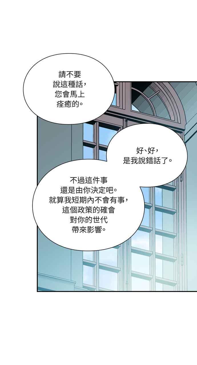 《外科医生爱丽丝》第118话 第47页