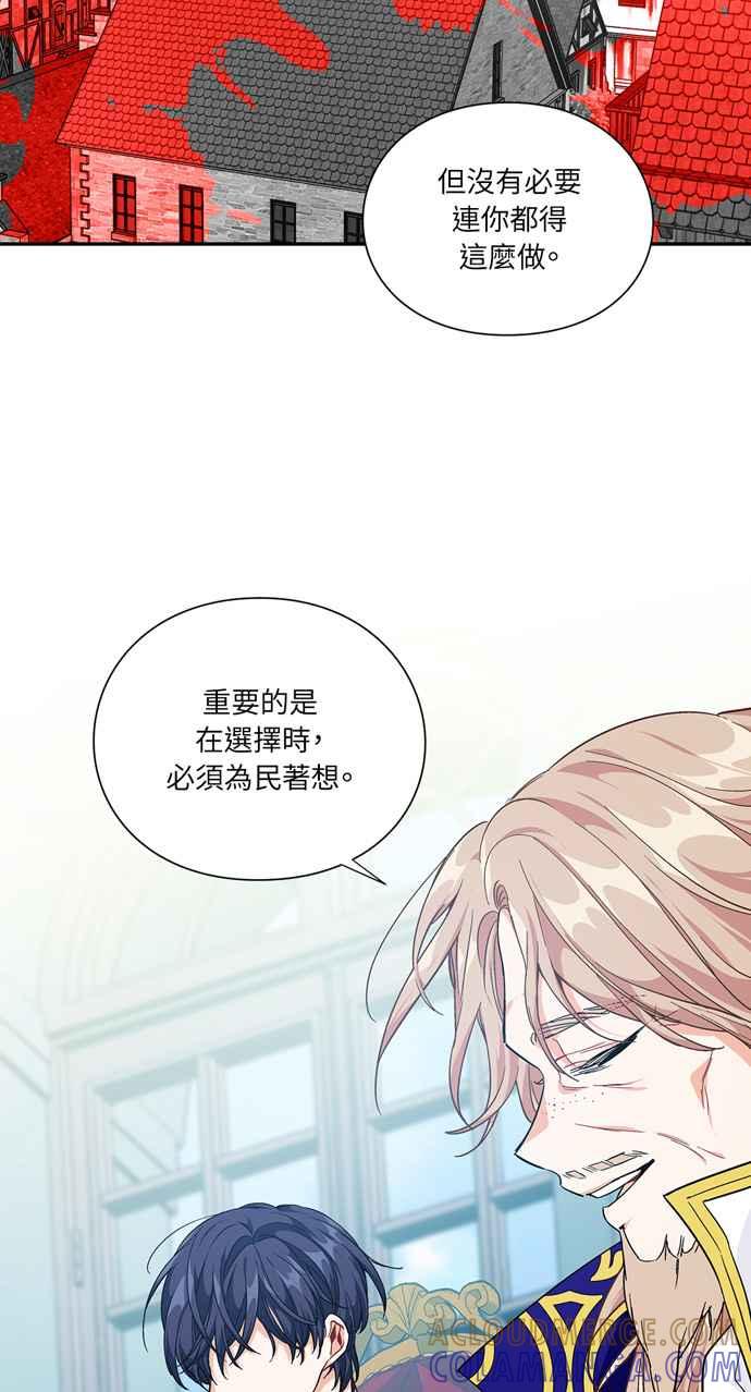 《外科医生爱丽丝》第118话 第49页