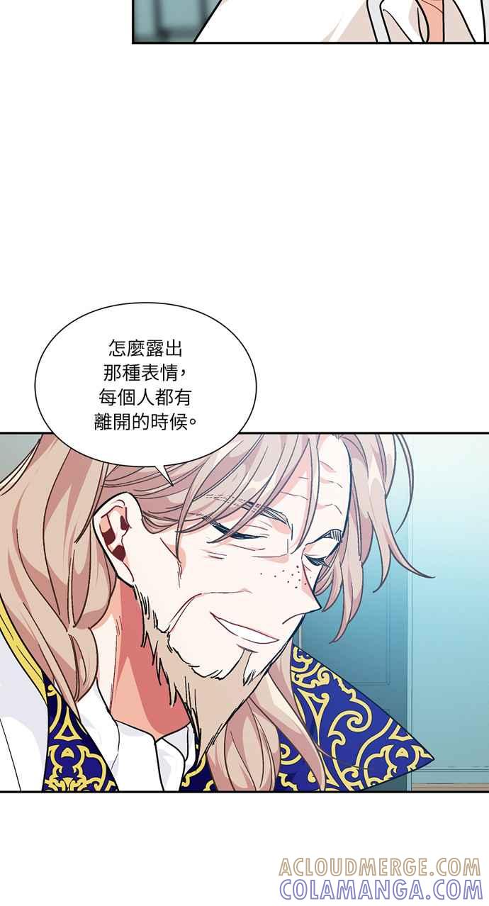 《外科医生爱丽丝》第118话 第46页