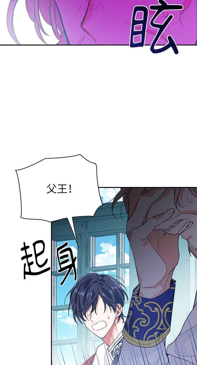 《外科医生爱丽丝》第118话 第54页