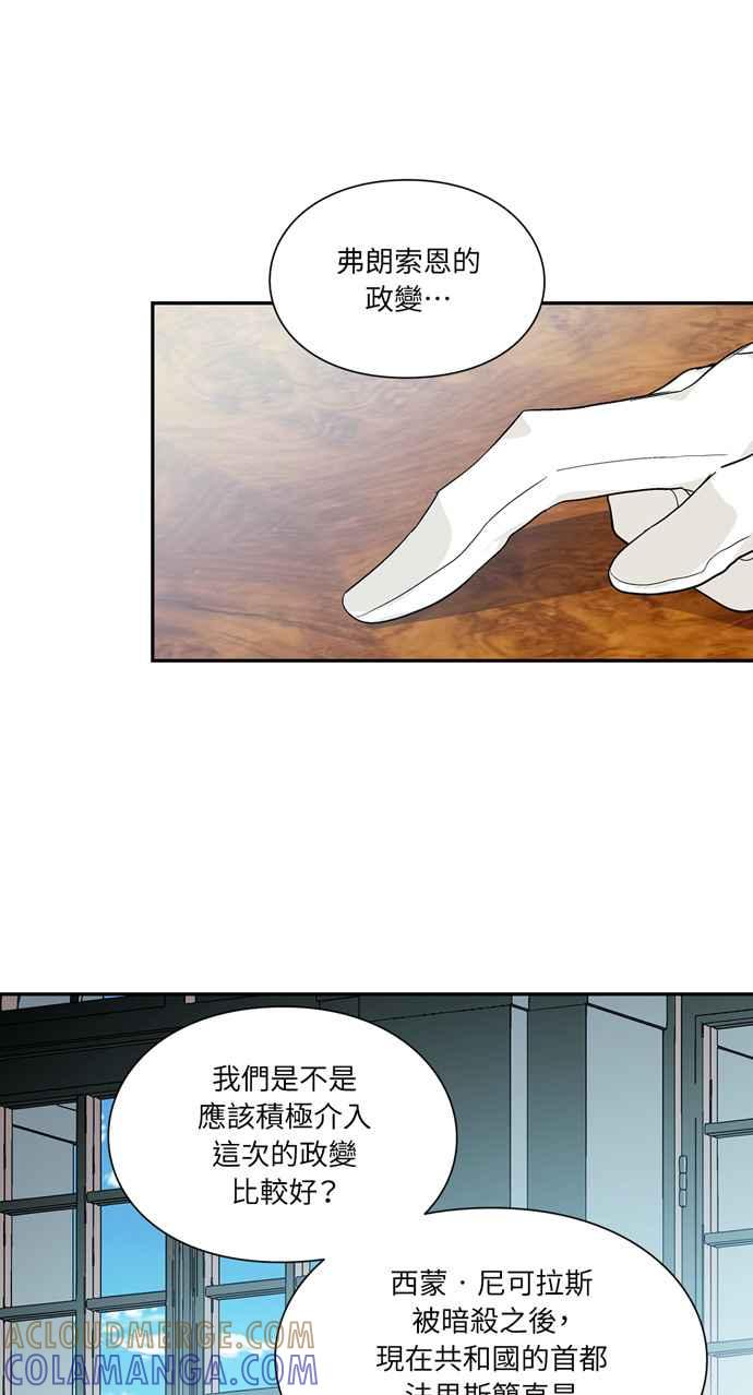 《外科医生爱丽丝》第118话 第40页