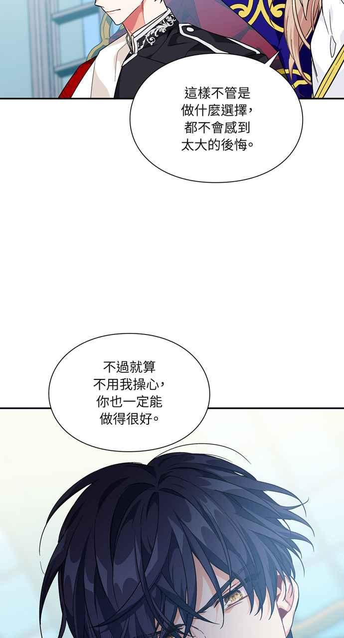 《外科医生爱丽丝》第118话 第50页