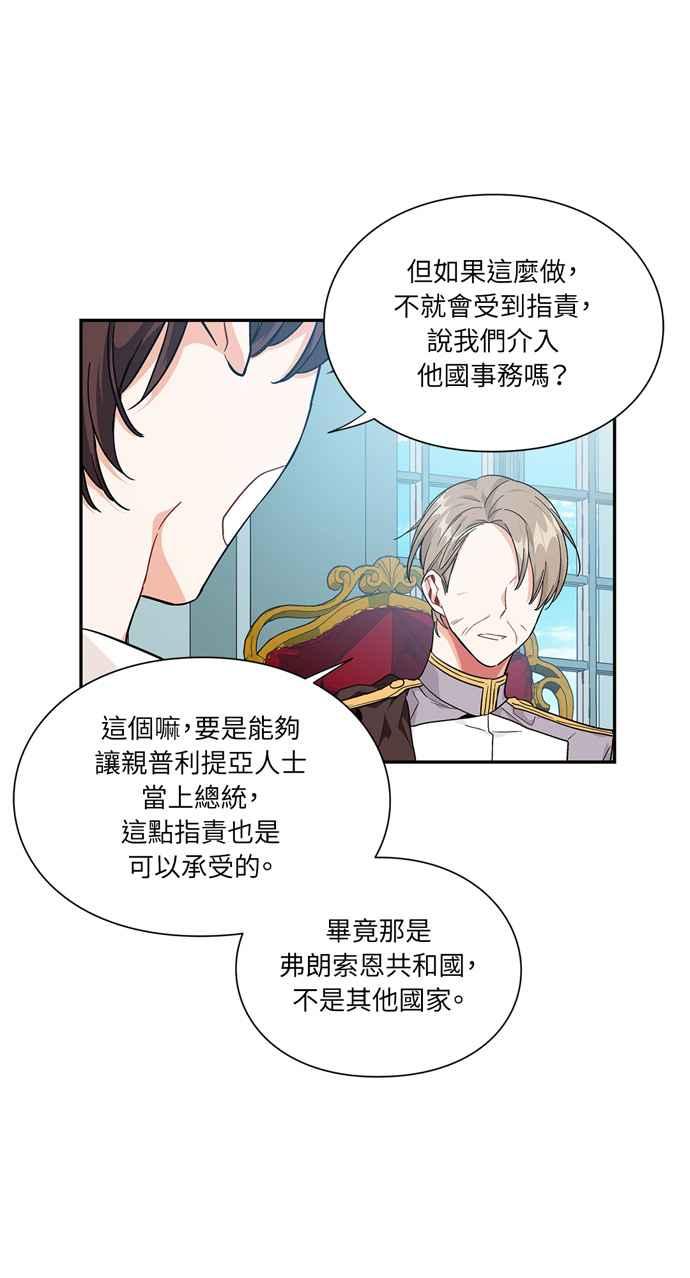《外科医生爱丽丝》第118话 第42页