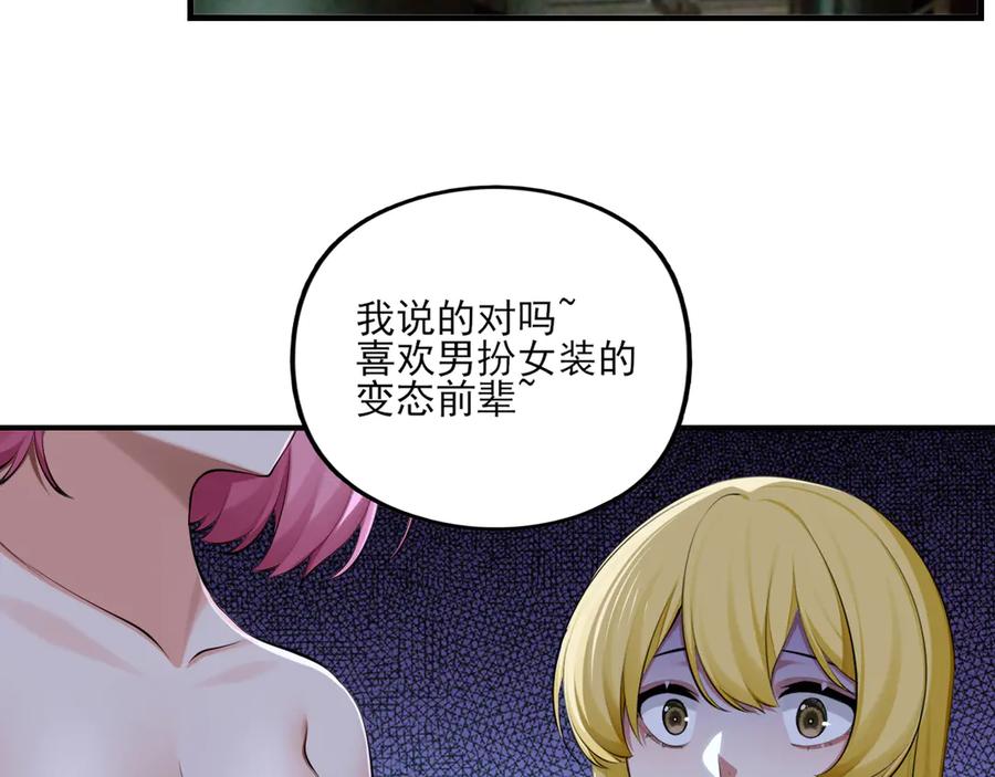 为了妹妹我只好女装上班 - 第7话 被拿捏了 - 第63张图