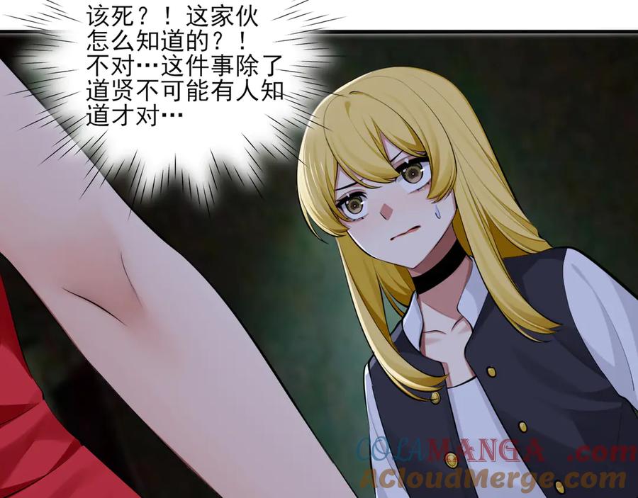 为了妹妹我只好女装上班 - 第7话 被拿捏了 - 第65张图