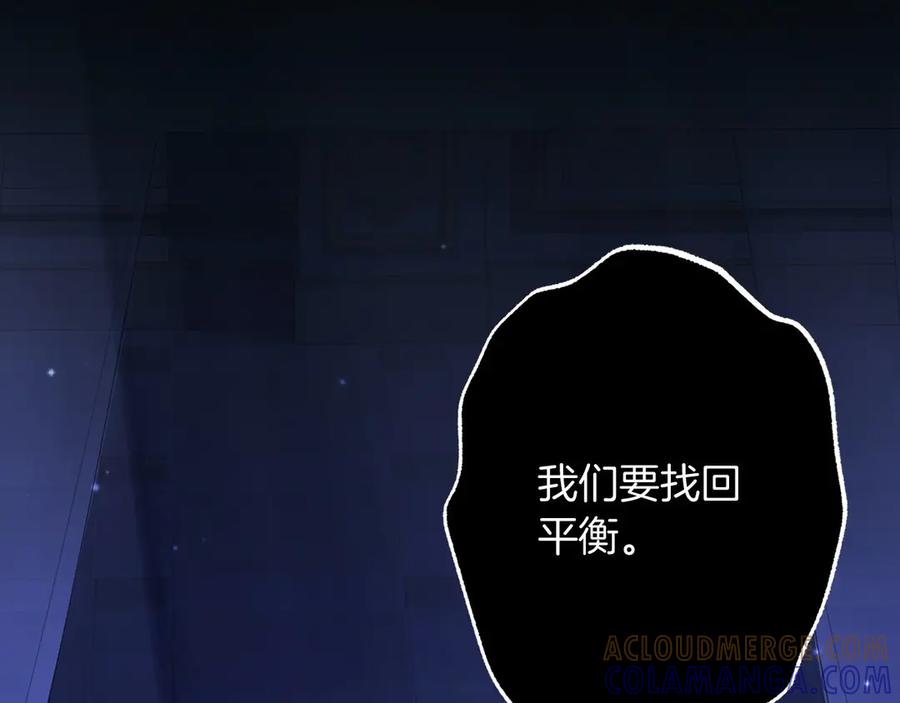 《以使者之名》第91话 再次逆转 第209页