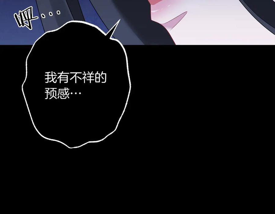 《以使者之名》第91话 再次逆转 第203页