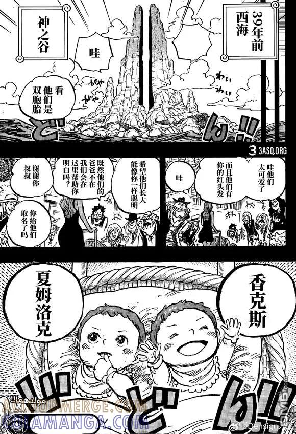 海贼王 第1158话 哈拉尔德VS洛克斯！ 第3页
