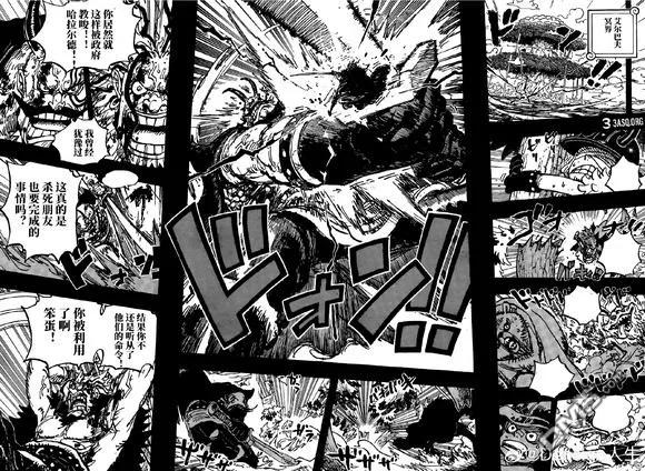 海贼王 第1158话 哈拉尔德VS洛克斯！ 第2页