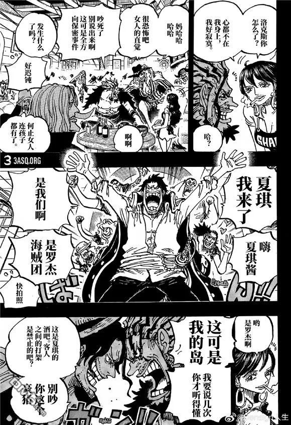海贼王 第1158话 哈拉尔德VS洛克斯！ 第10页
