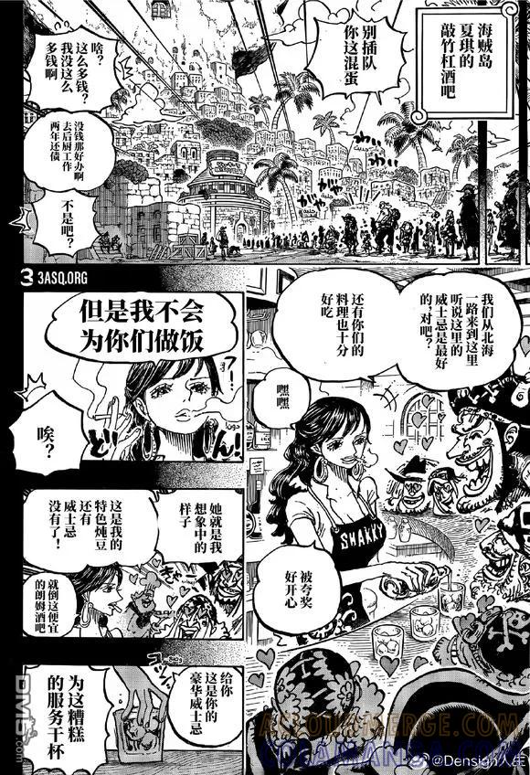 海贼王 第1158话 哈拉尔德VS洛克斯！ 第9页