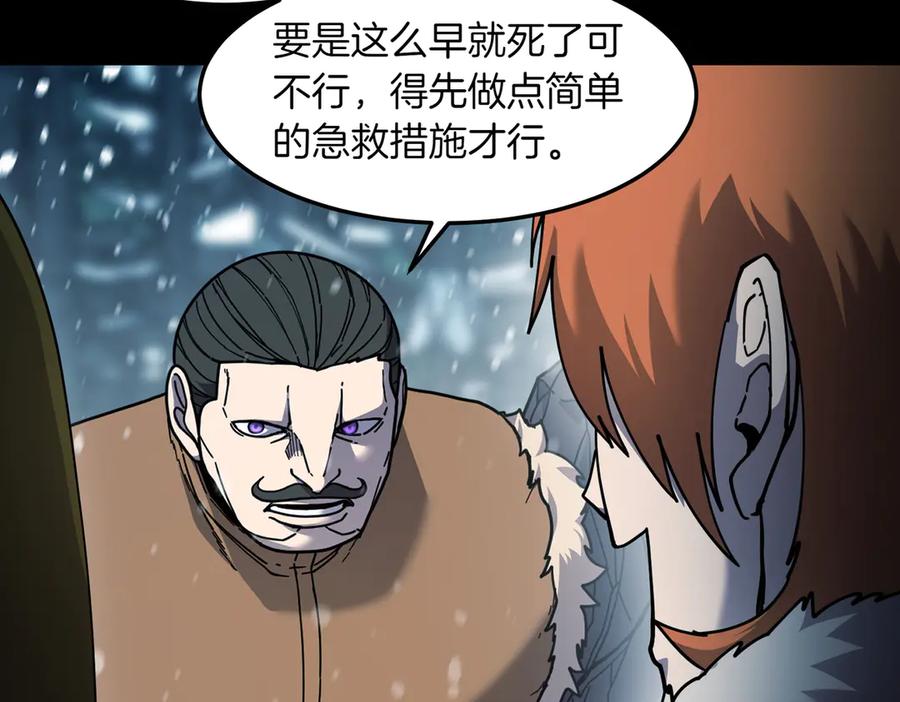 《萨满Shaman》第96话 负能量 第152页