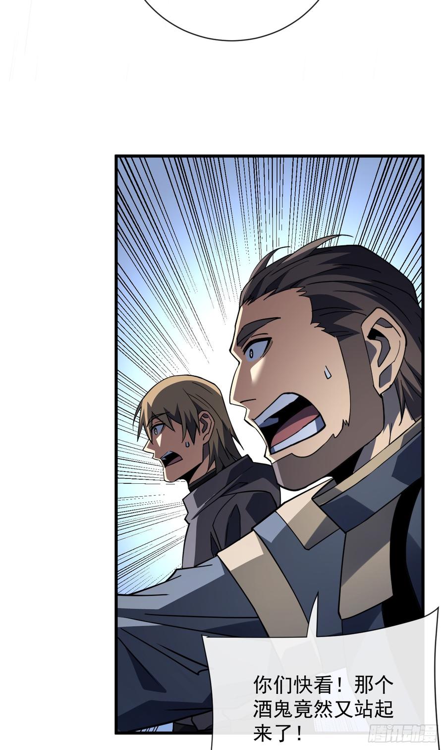 《命轮之主！当异变降临人间》第95章 你大错特错了！ 第41页