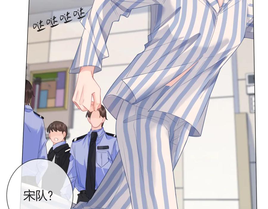 我亲爱的法医小姐 第103话 带你走 第18页