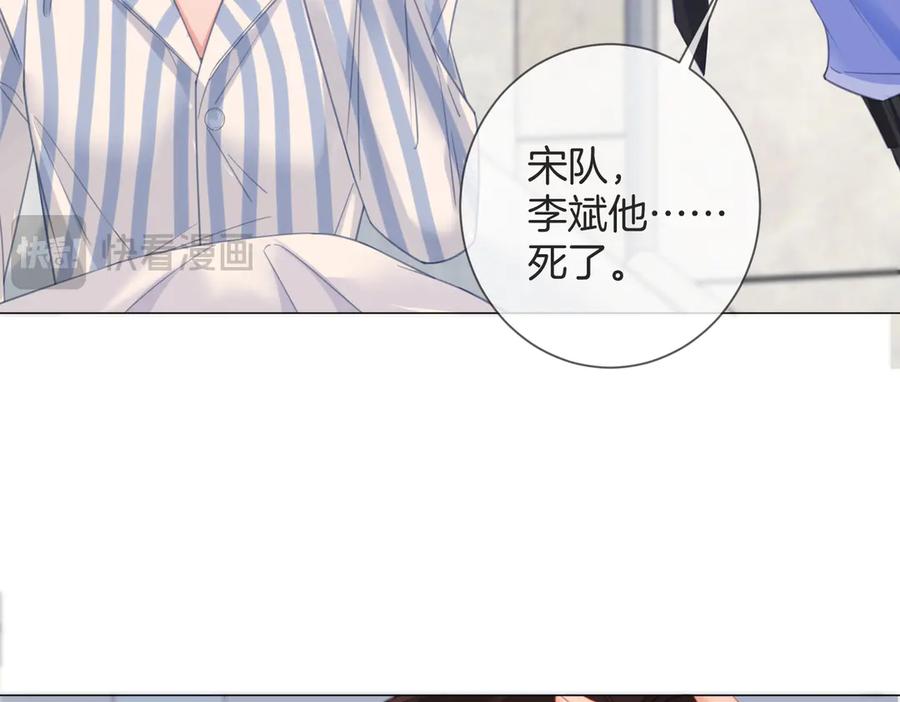 我亲爱的法医小姐 第103话 带你走 第14页