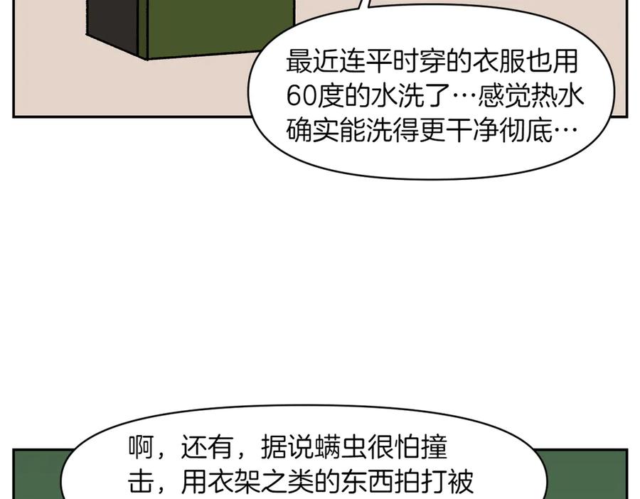 《我的狗子叫棉花》第57话 消灭家里的灰尘 第35页