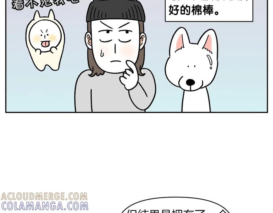 《我的狗子叫棉花》第57话 消灭家里的灰尘 第52页