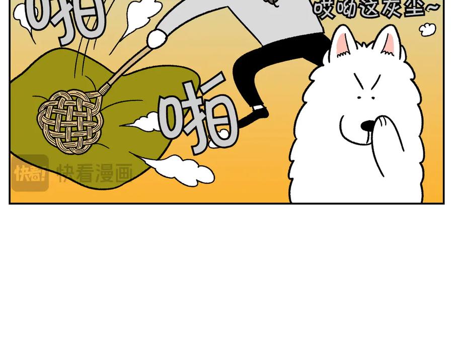 《我的狗子叫棉花》第57话 消灭家里的灰尘 第44页