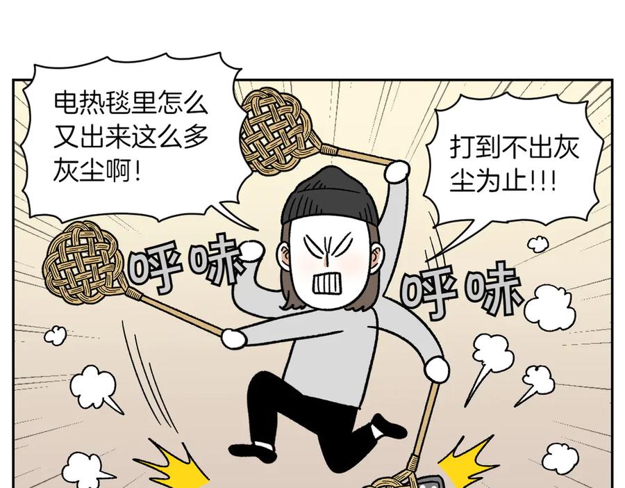 《我的狗子叫棉花》第57话 消灭家里的灰尘 第45页
