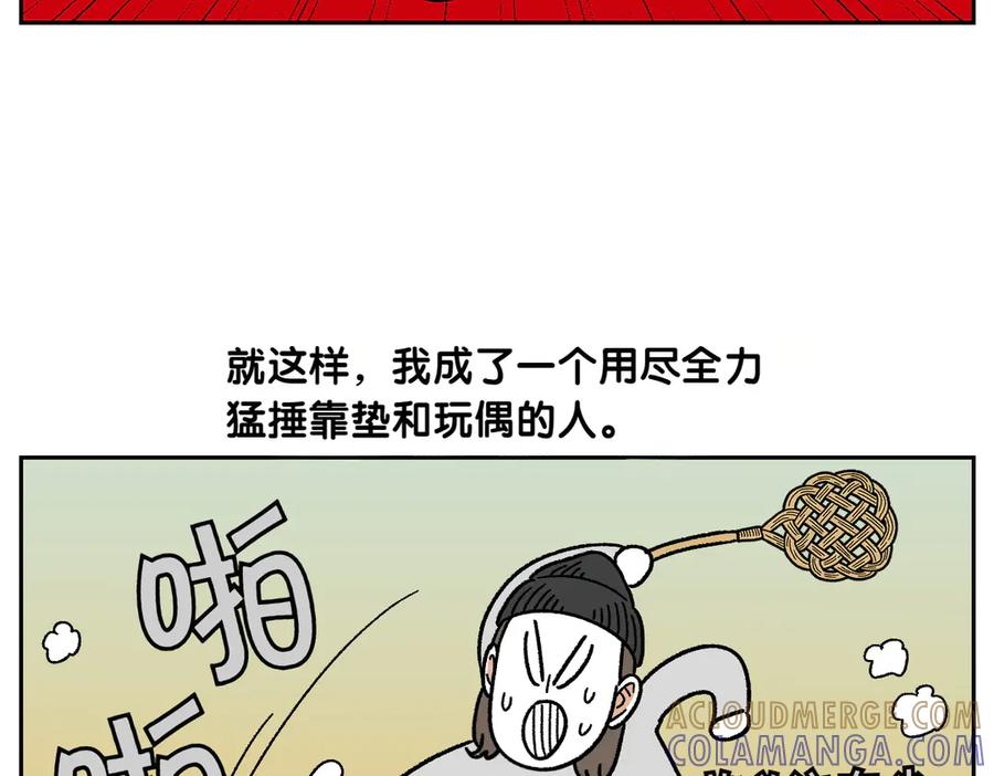 《我的狗子叫棉花》第57话 消灭家里的灰尘 第43页