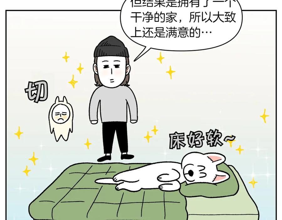 《我的狗子叫棉花》第57话 消灭家里的灰尘 第53页