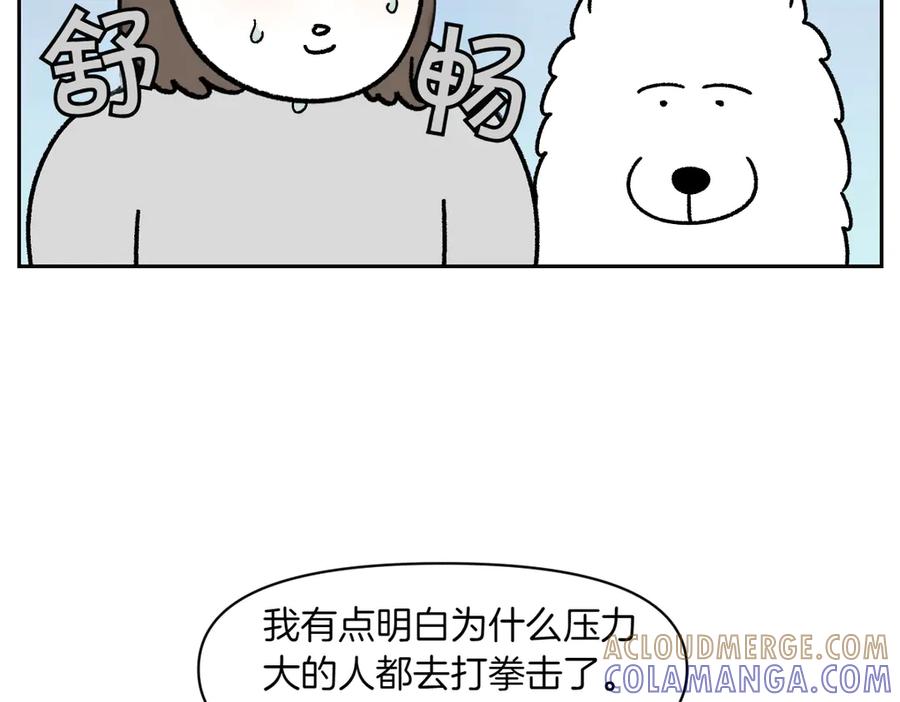 《我的狗子叫棉花》第57话 消灭家里的灰尘 第49页