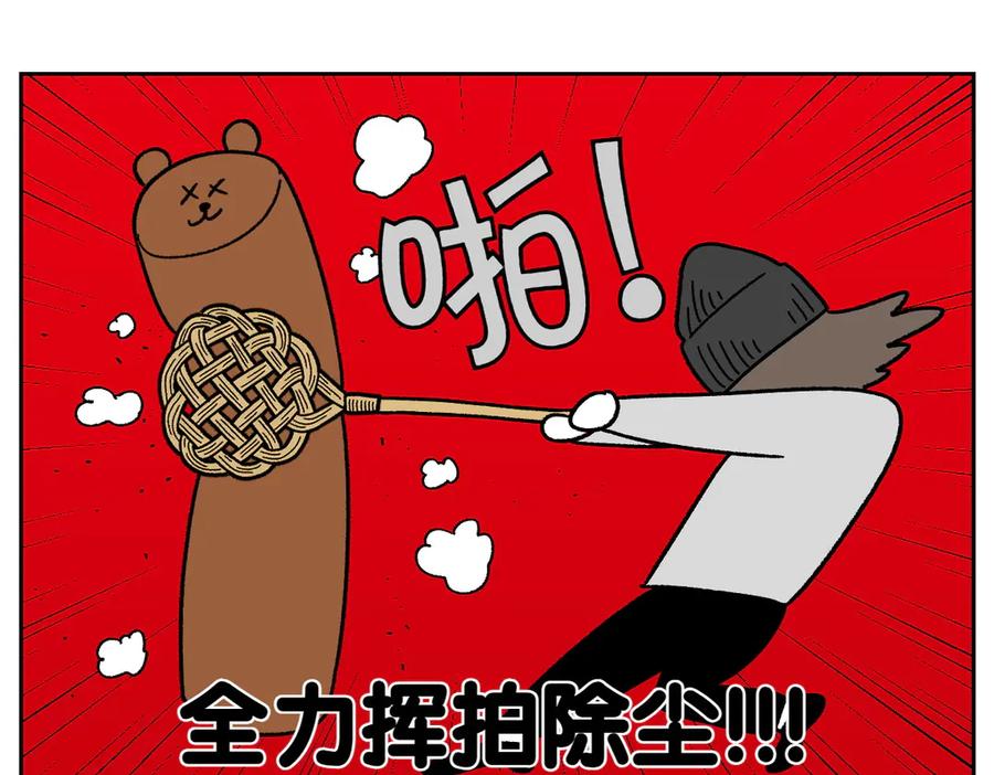 《我的狗子叫棉花》第57话 消灭家里的灰尘 第42页