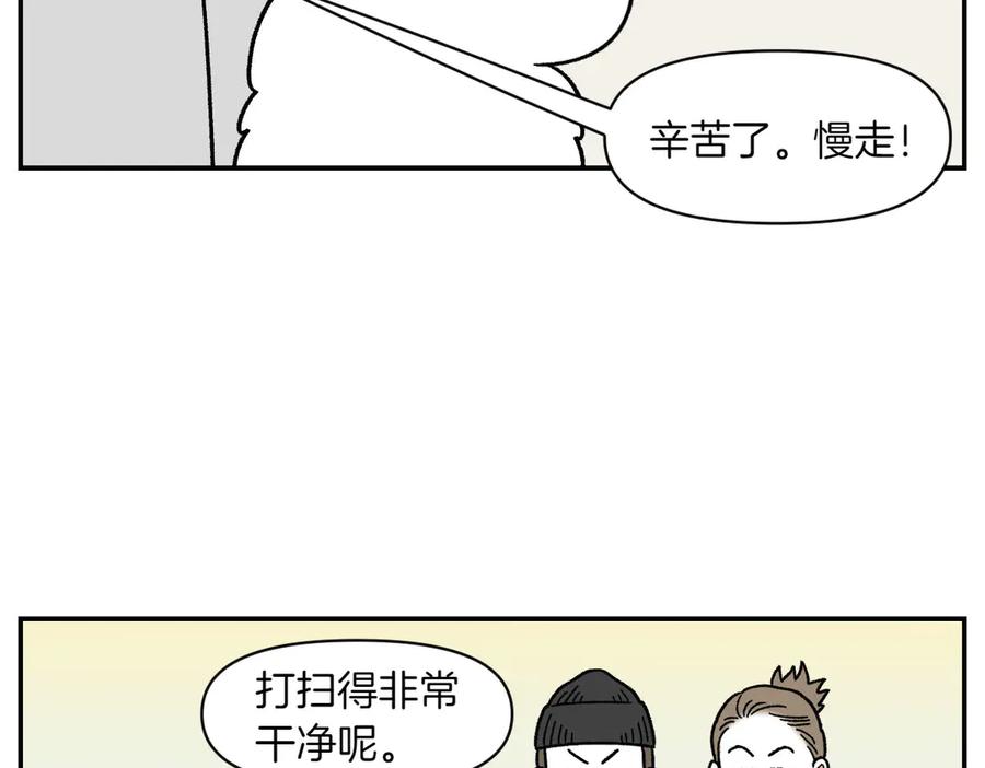 《我的狗子叫棉花》第58话 家政服务 第44页