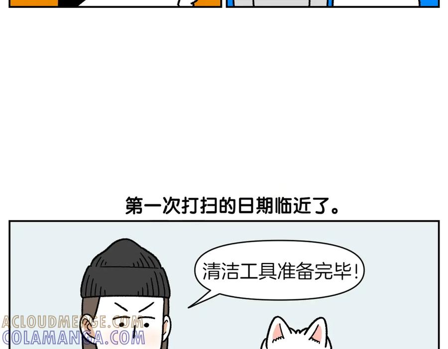 《我的狗子叫棉花》第58话 家政服务 第16页
