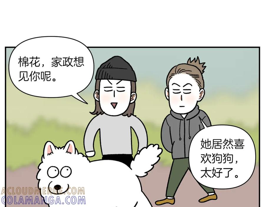 《我的狗子叫棉花》第58话 家政服务 第37页