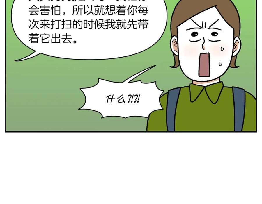 《我的狗子叫棉花》第58话 家政服务 第30页