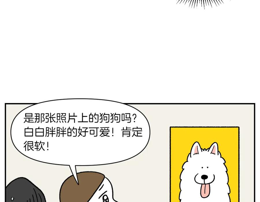 《我的狗子叫棉花》第58话 家政服务 第32页