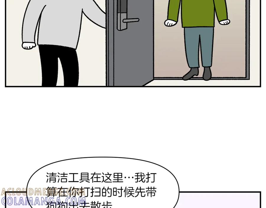 《我的狗子叫棉花》第58话 家政服务 第25页