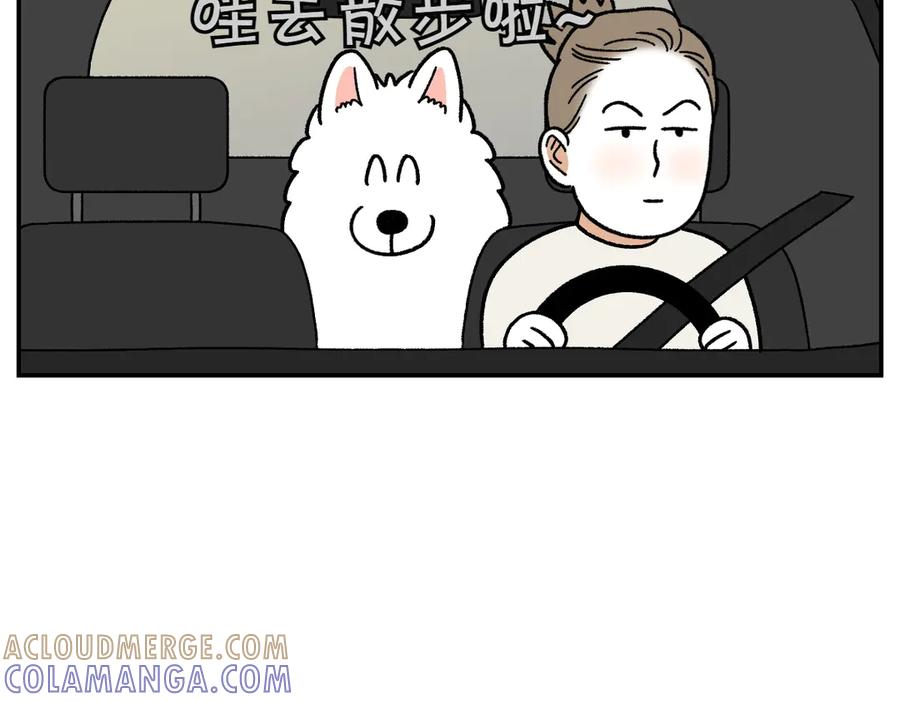 《我的狗子叫棉花》第58话 家政服务 第22页