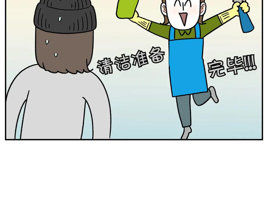 《我的狗子叫棉花》第58话 家政服务 第36页