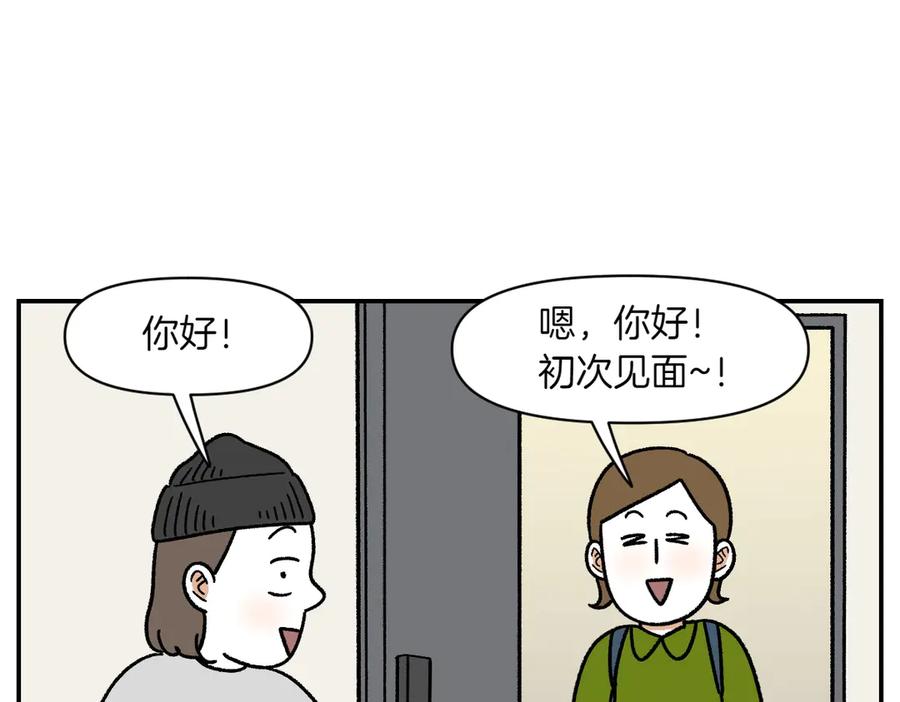 《我的狗子叫棉花》第58话 家政服务 第24页